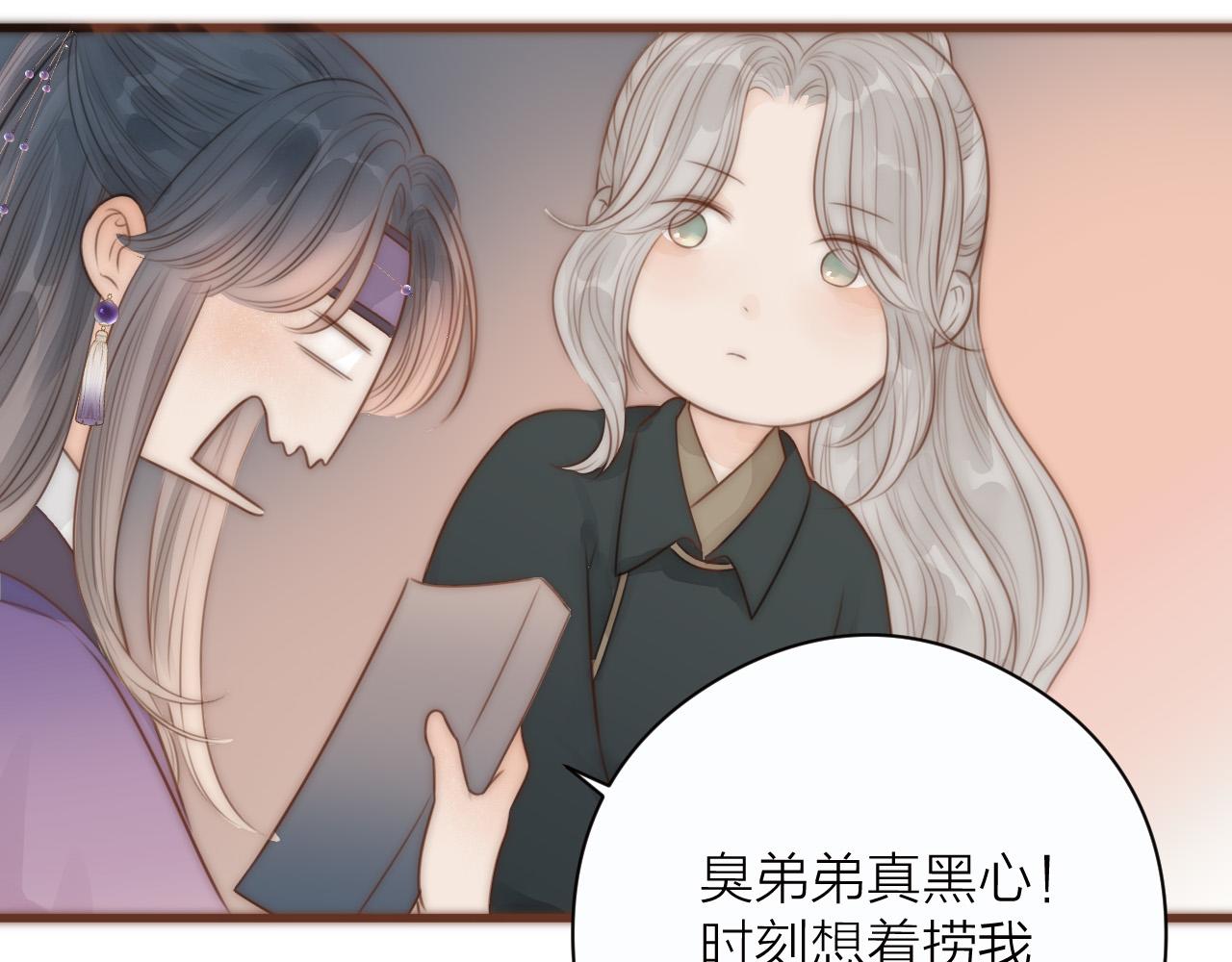 第20话 弟弟的礼物38
