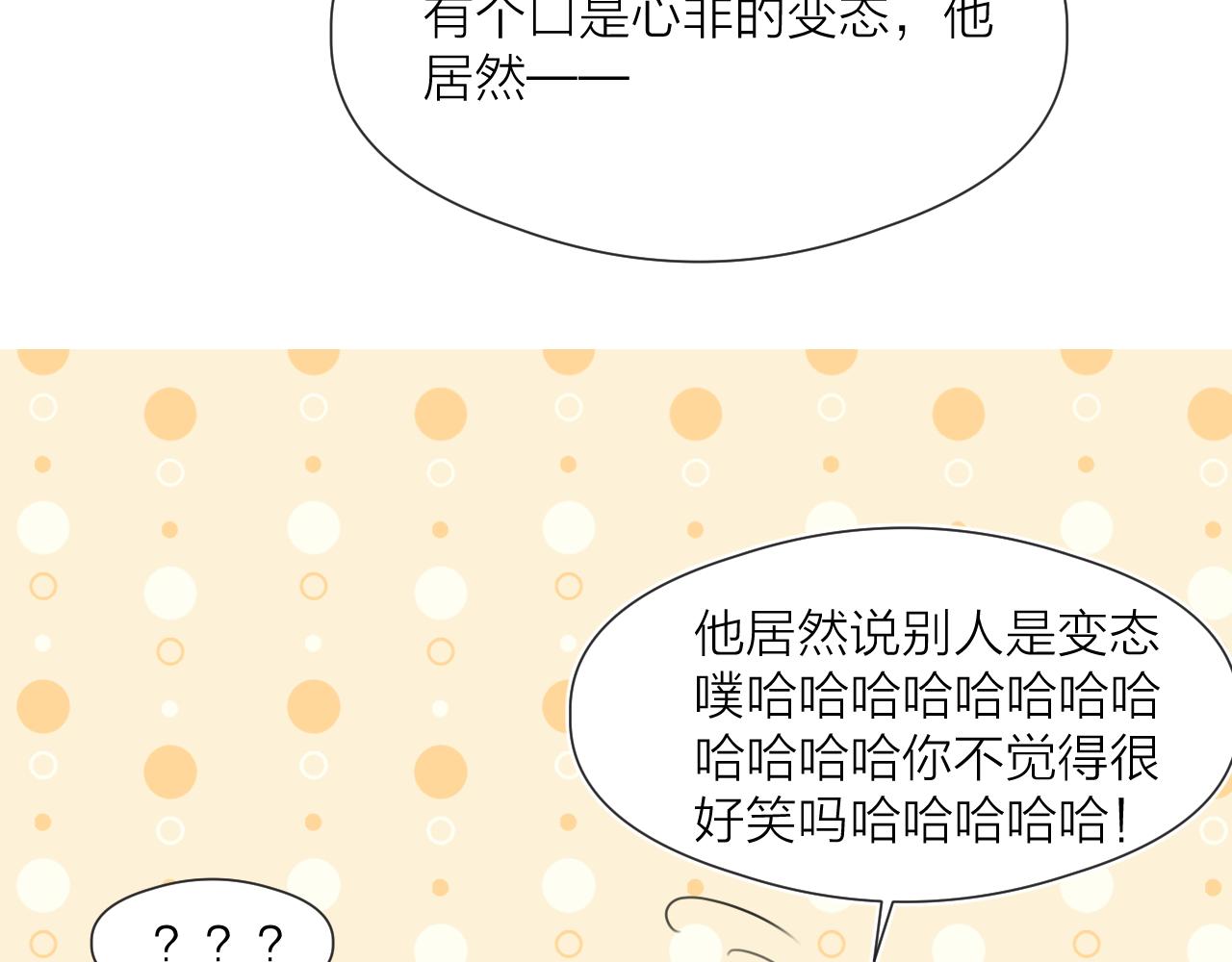 第61话 耳坠31