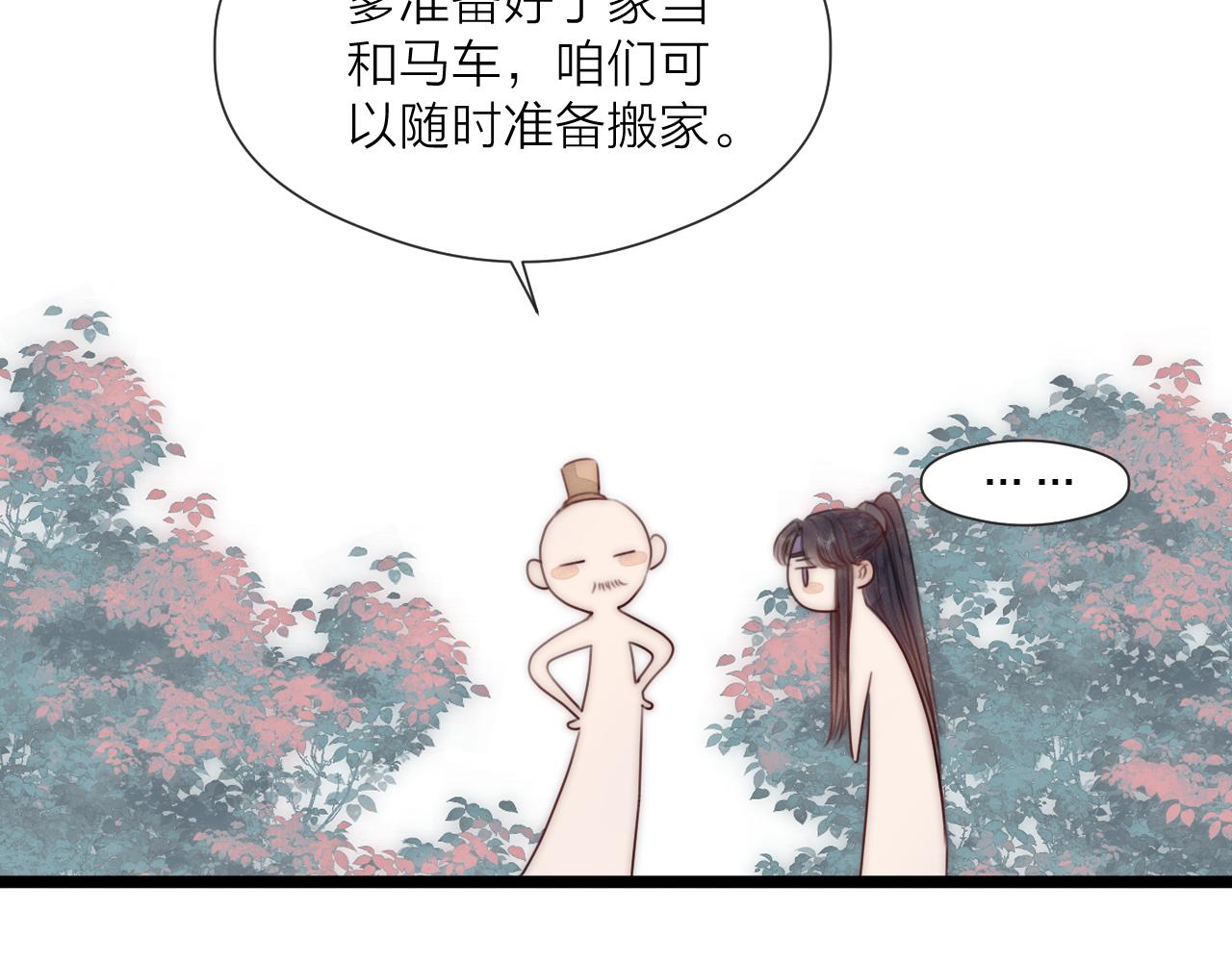第66话 寻夫第一步13