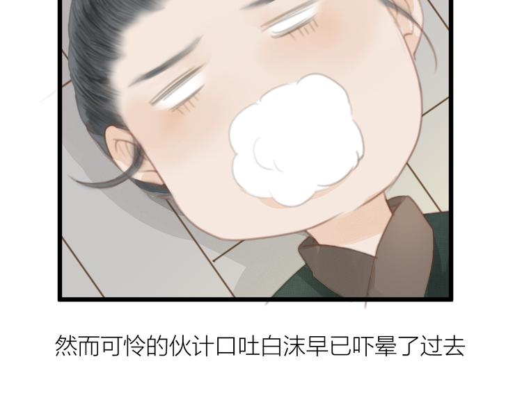 第4话 吓坏了59