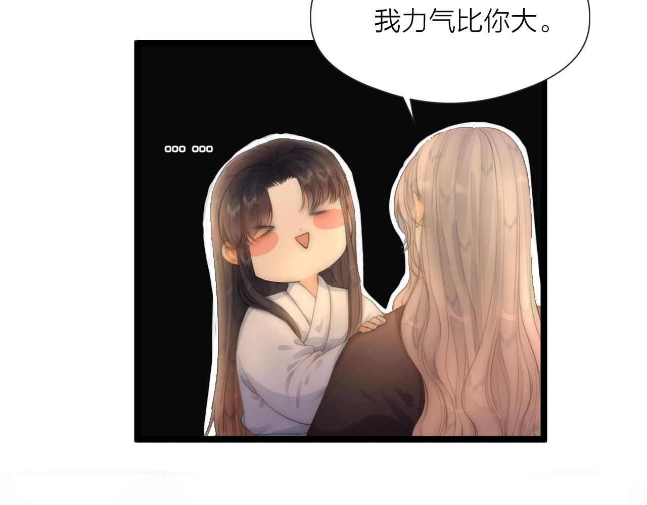 第76话 请相信我一次30