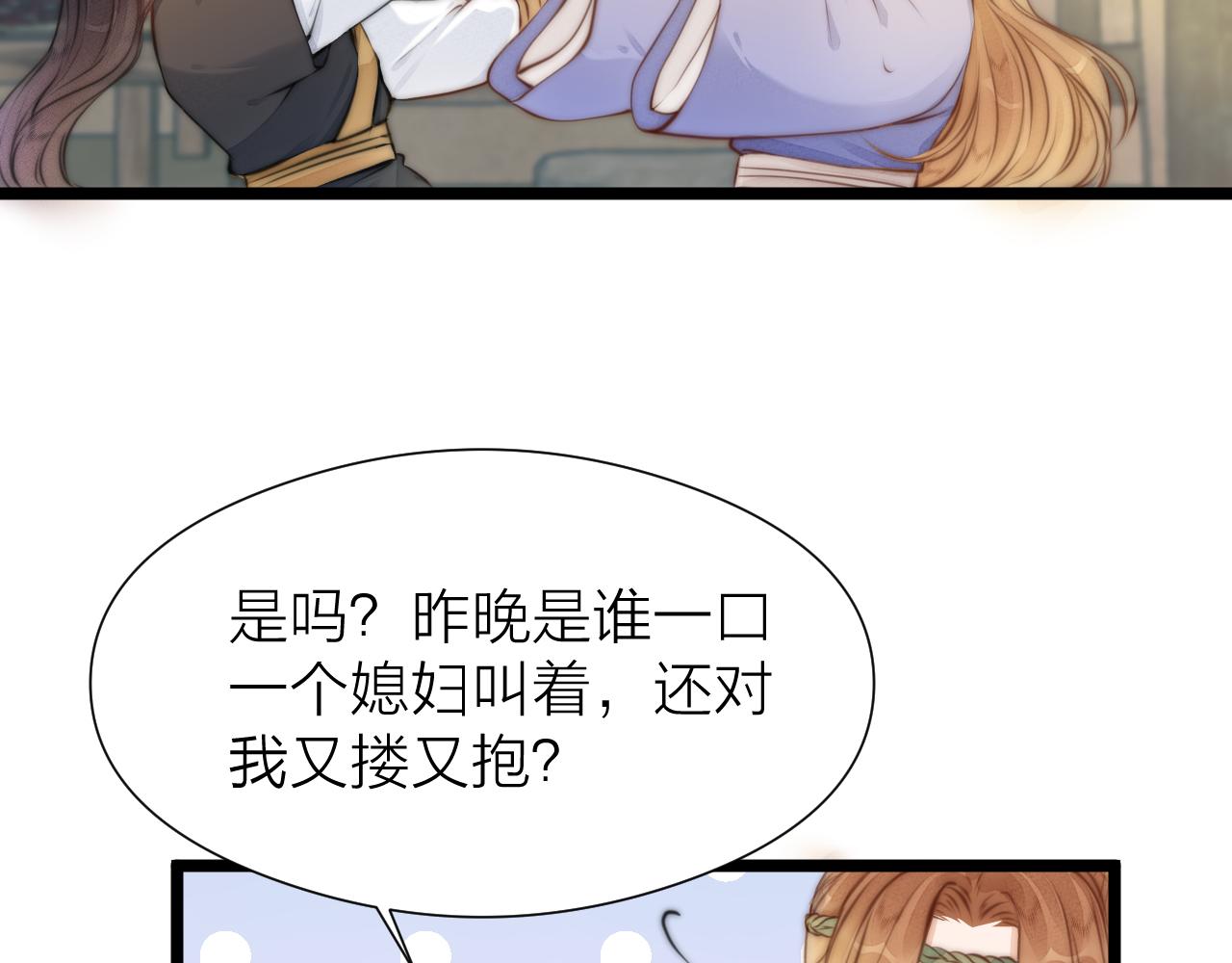 第91话 苗大夫回来了48