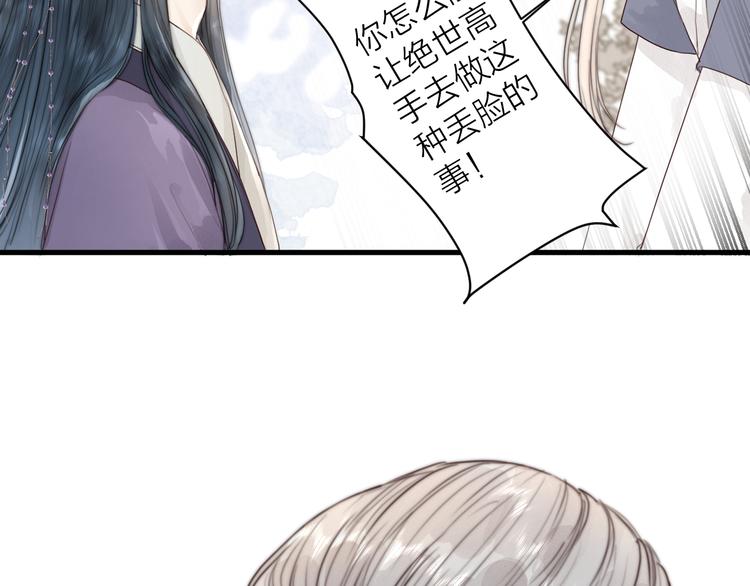 第32话 卖胭脂7