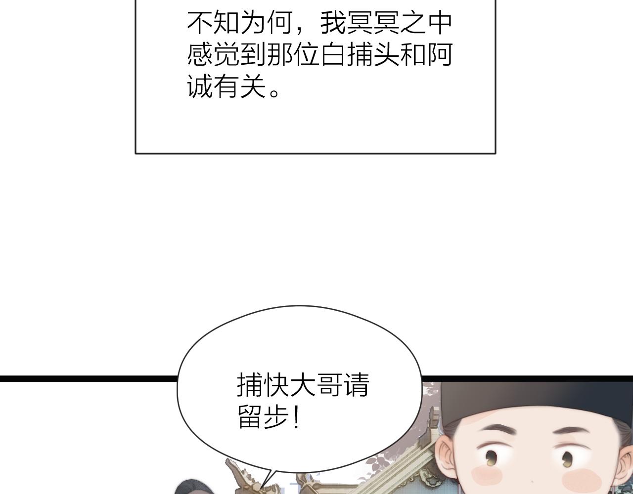 第69话 意外之获72