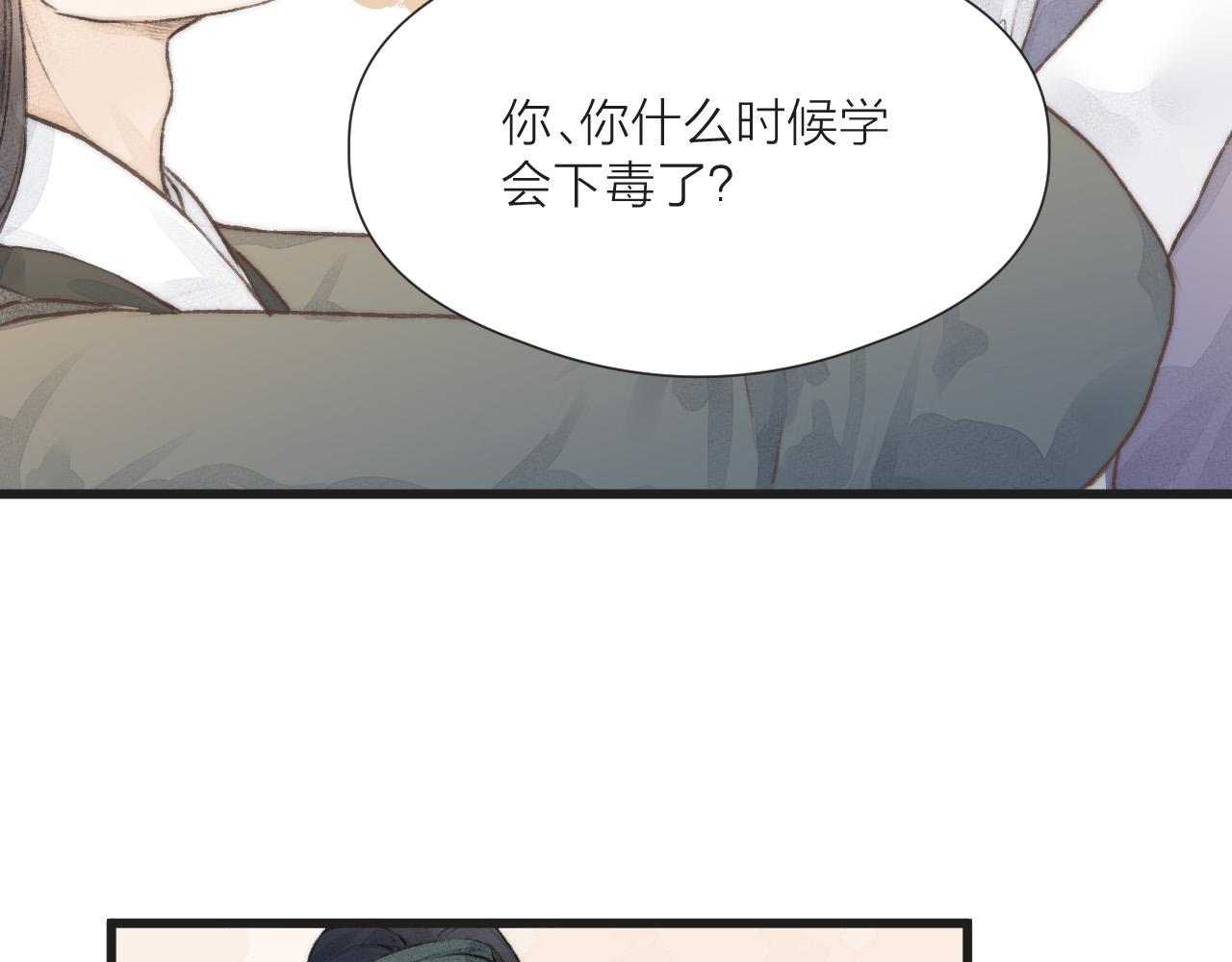 第54话 袒露心意8