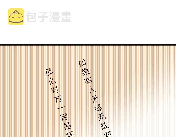 第11话 想念阿诚79