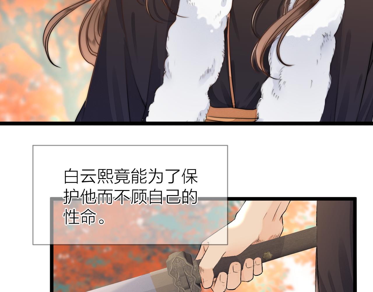第84话 回寨6