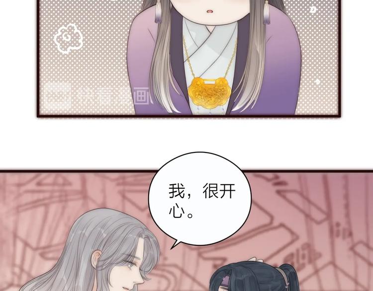 第17话 卧榻上的他们……62