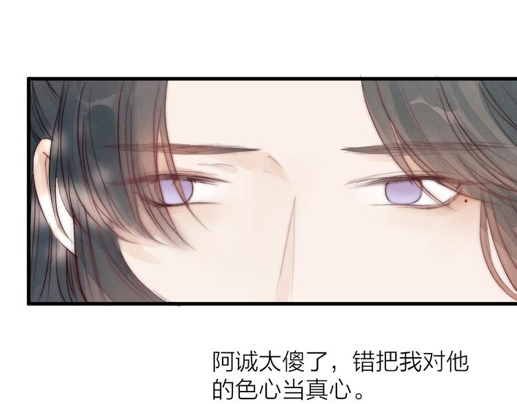 第31话 天真的阿诚50
