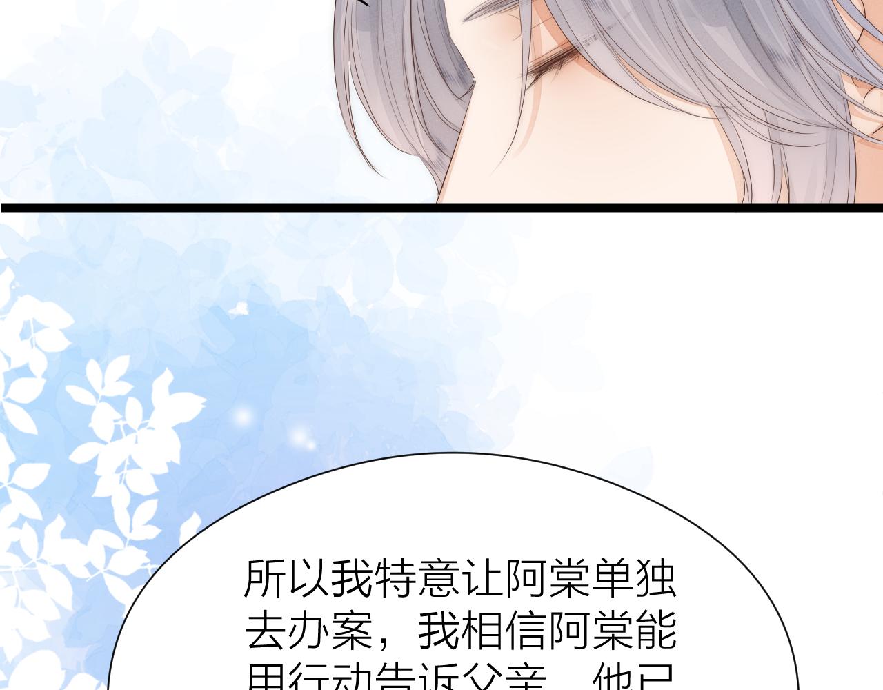 第110话 意外之喜25
