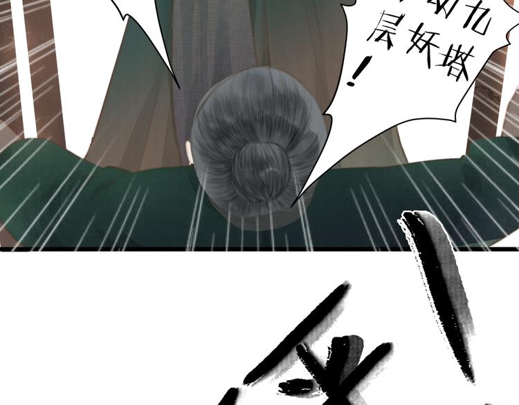 第4话 吓坏了56