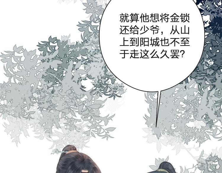 第13话 相见32