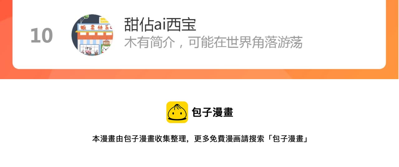 第56话 守护你75