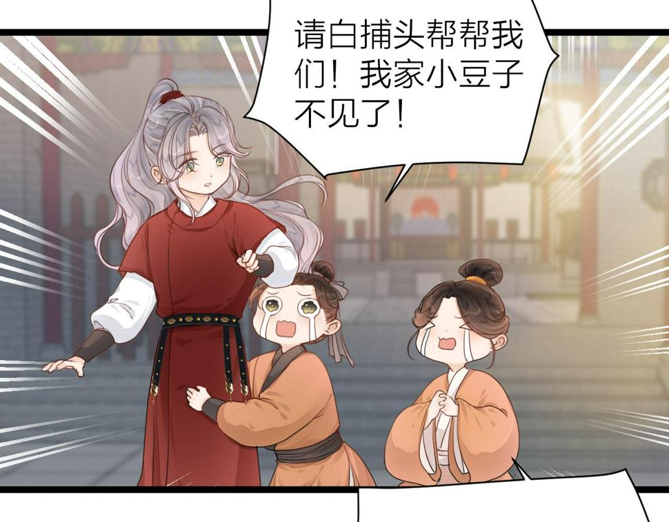第105话 没有人比我更了解你33