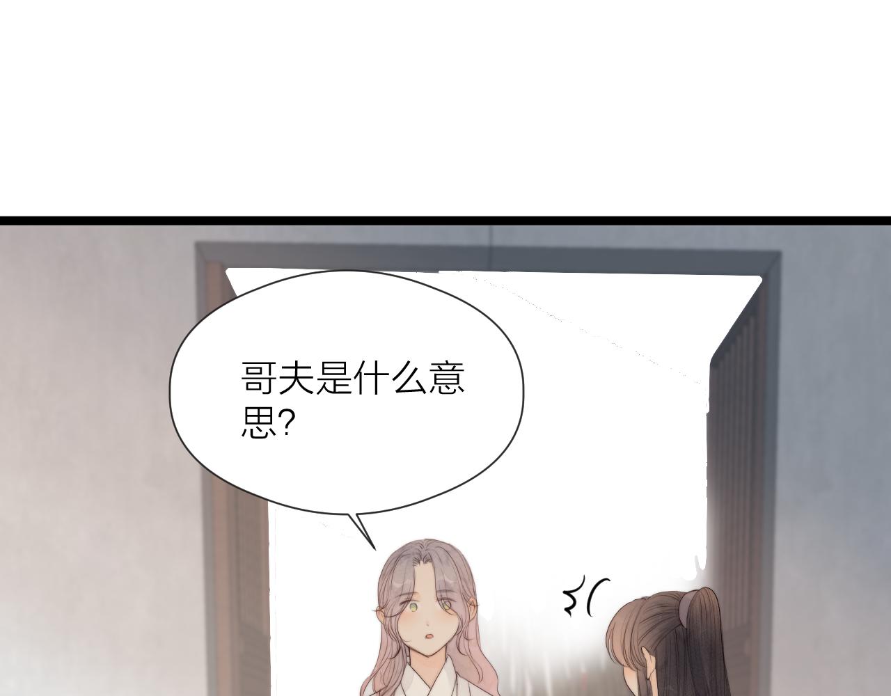 第47话 鱼汤24