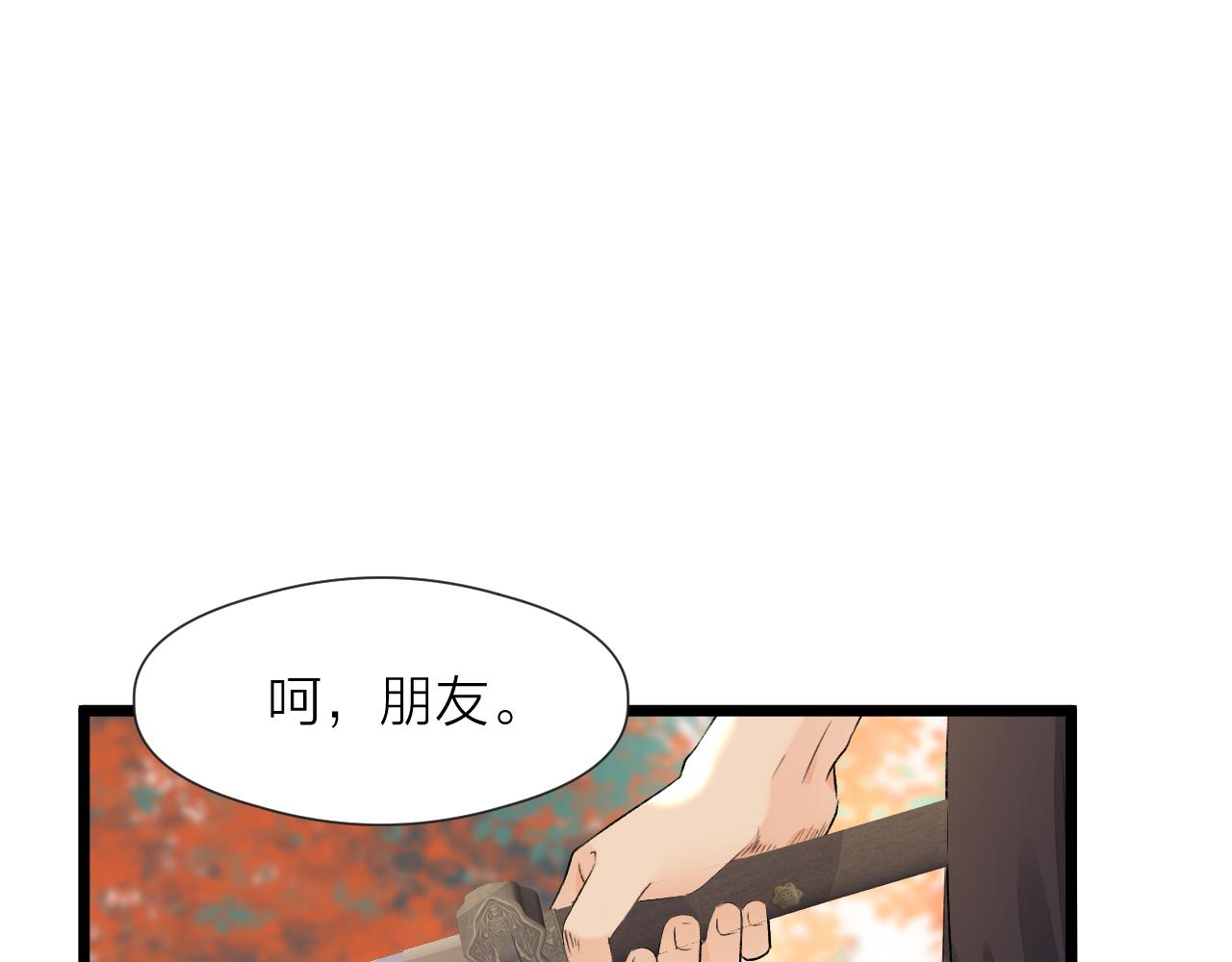 第83话 跟我回去59