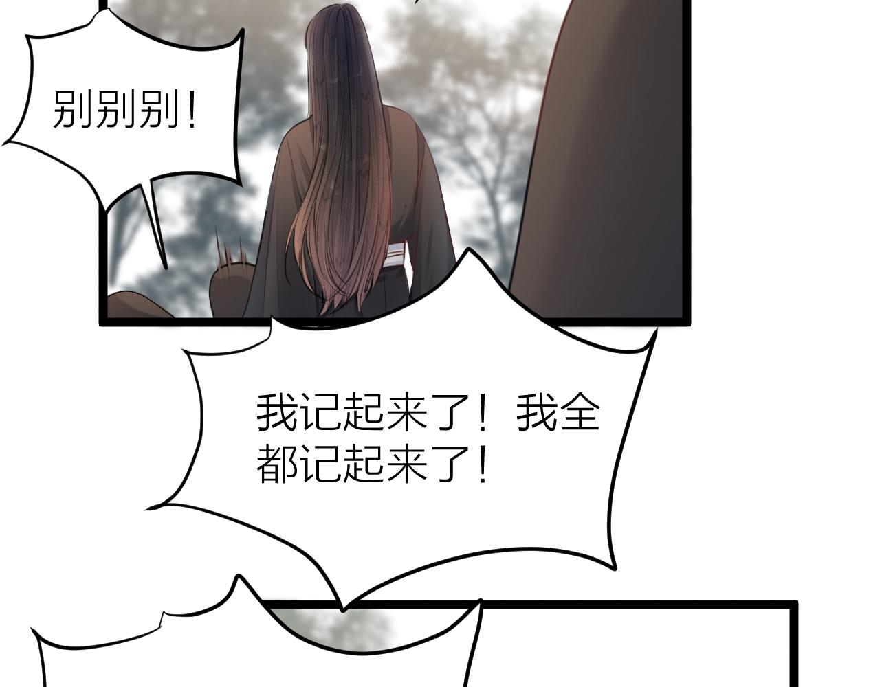 第99话 大丈夫能屈能伸57