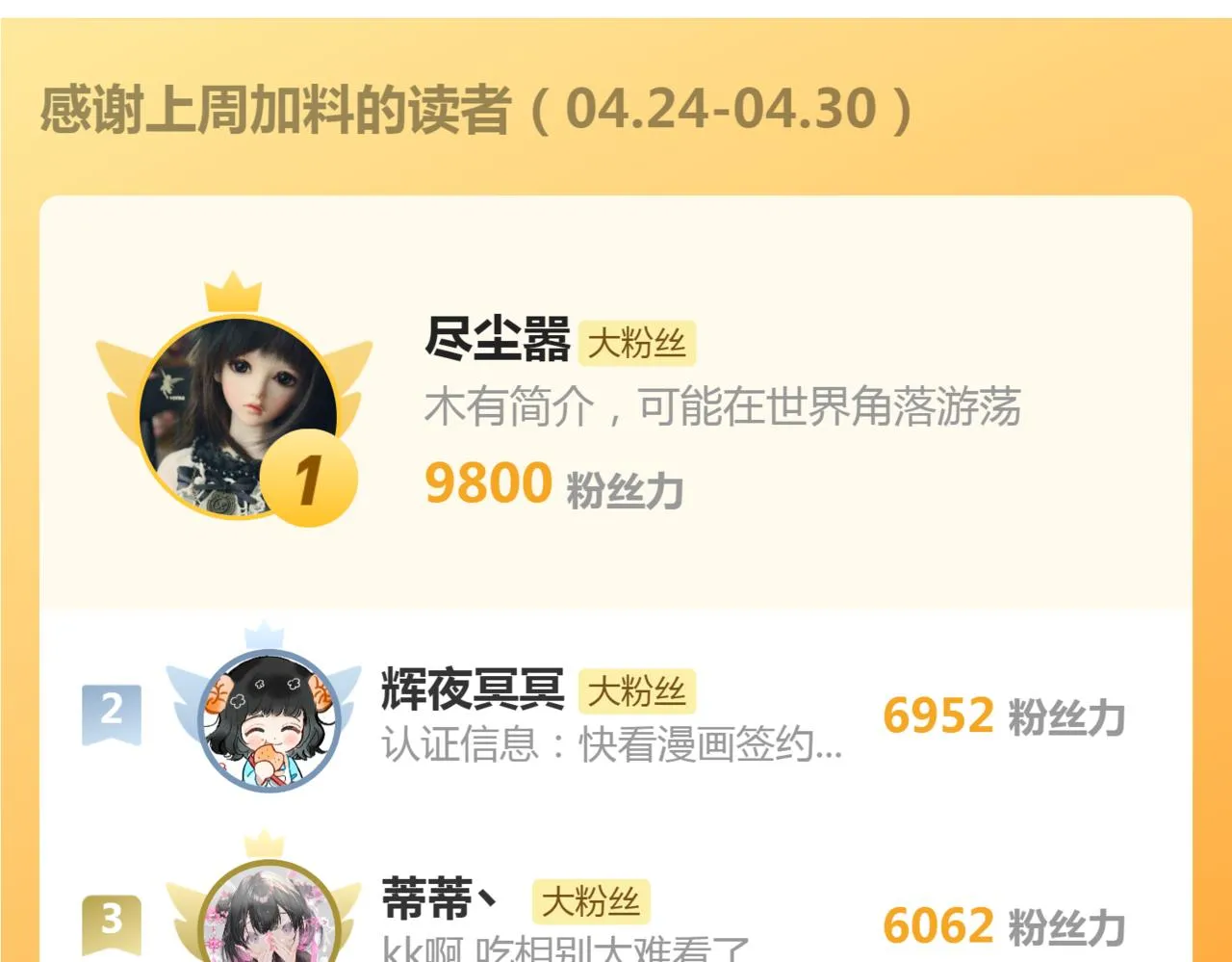 番外 苗大夫&amp;amp;amp;徒弟（上）74