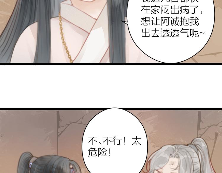 第5话 凭你也配35