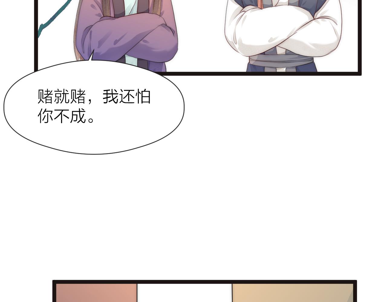 第80话对赌65