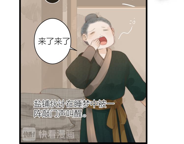 第4话 吓坏了50
