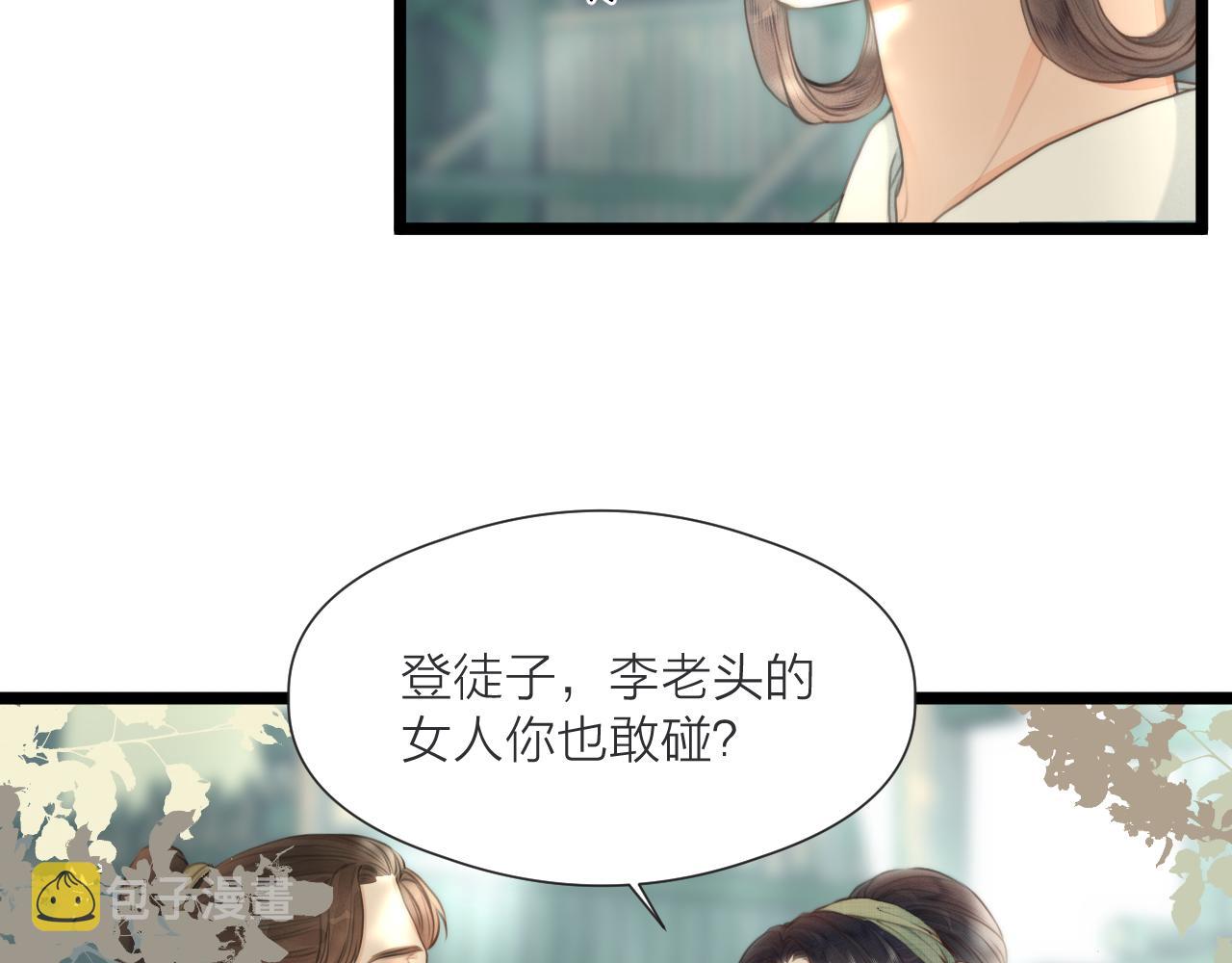 第77话 入虎穴23