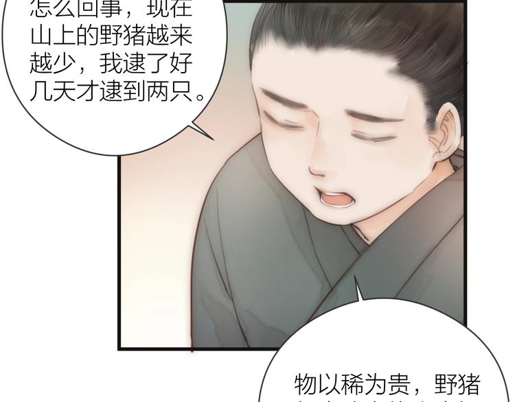 第7话 我有轮椅了56