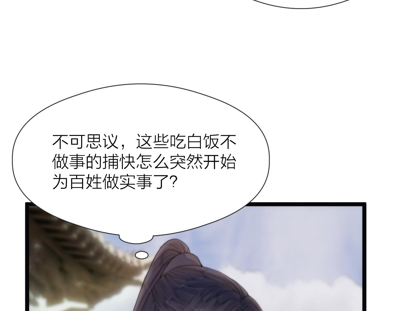 第69话 意外之获48