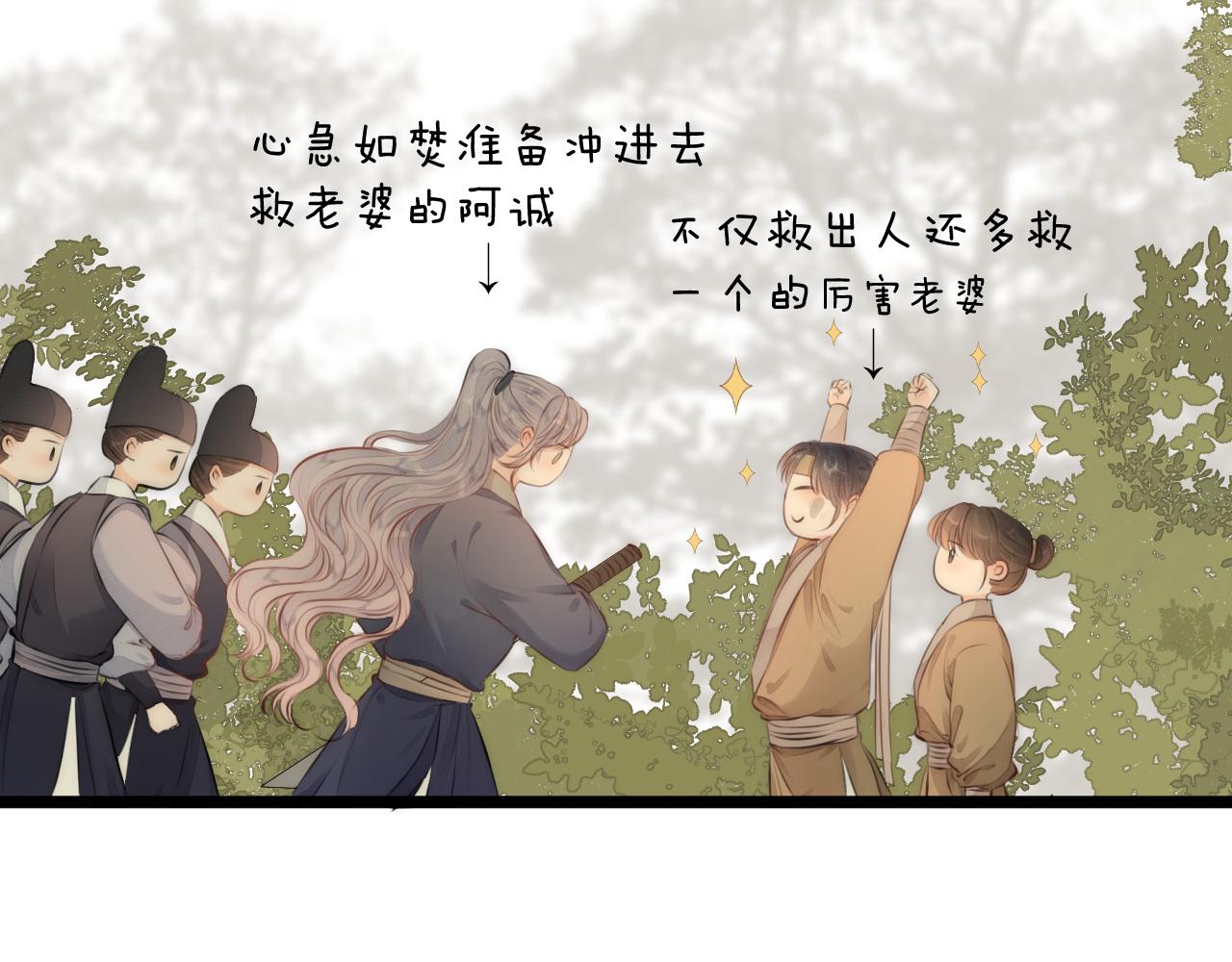 第78话 寨主夫人67