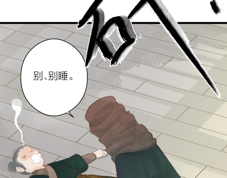 第4话 吓坏了57
