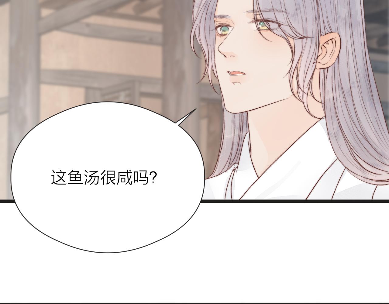 第47话 鱼汤55