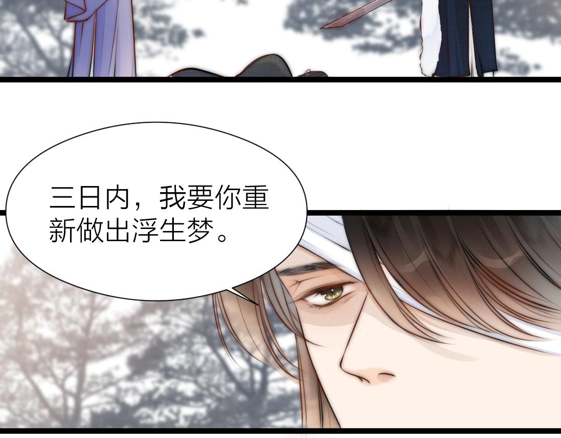第91话 苗大夫回来了24