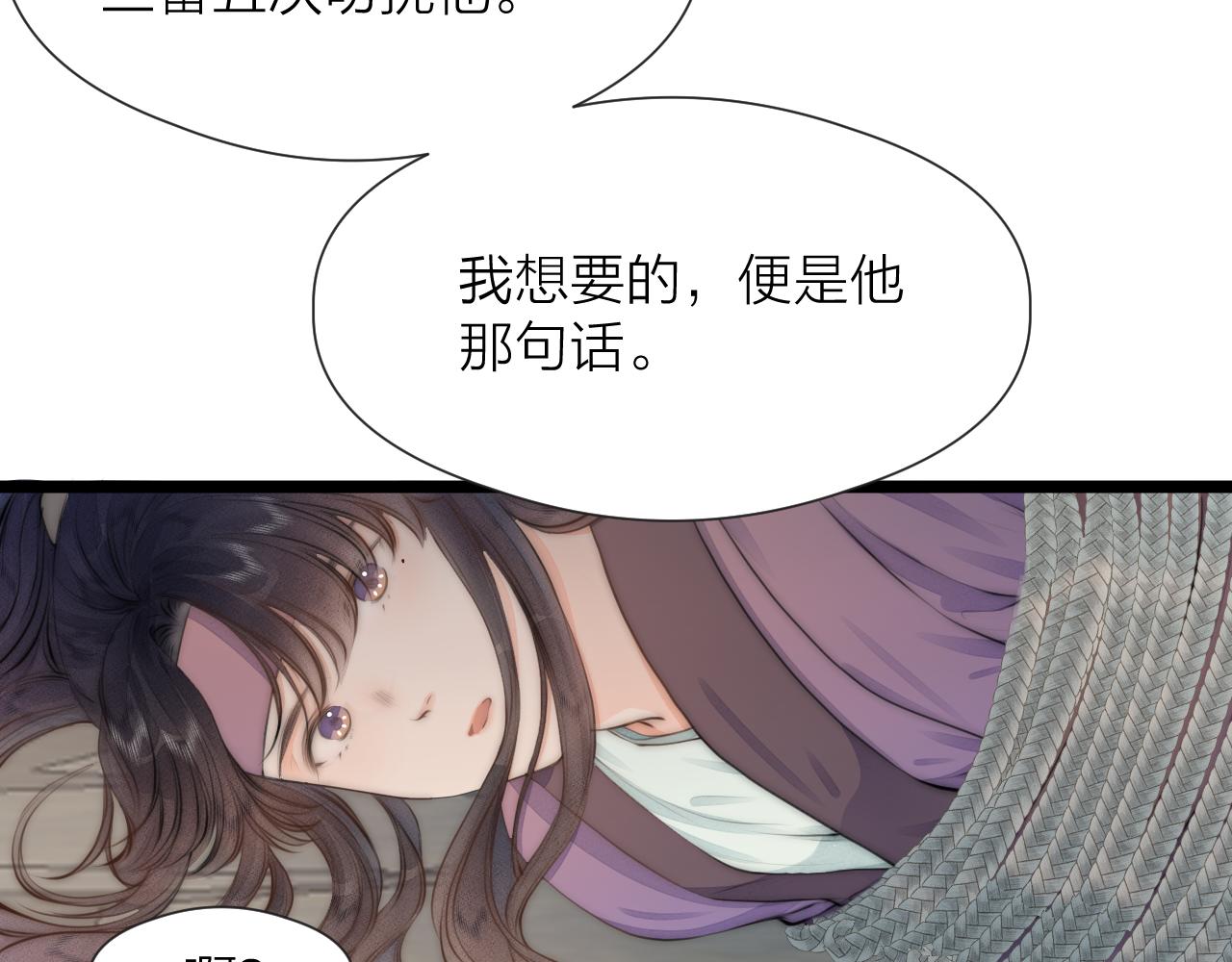 第86话 顺从15