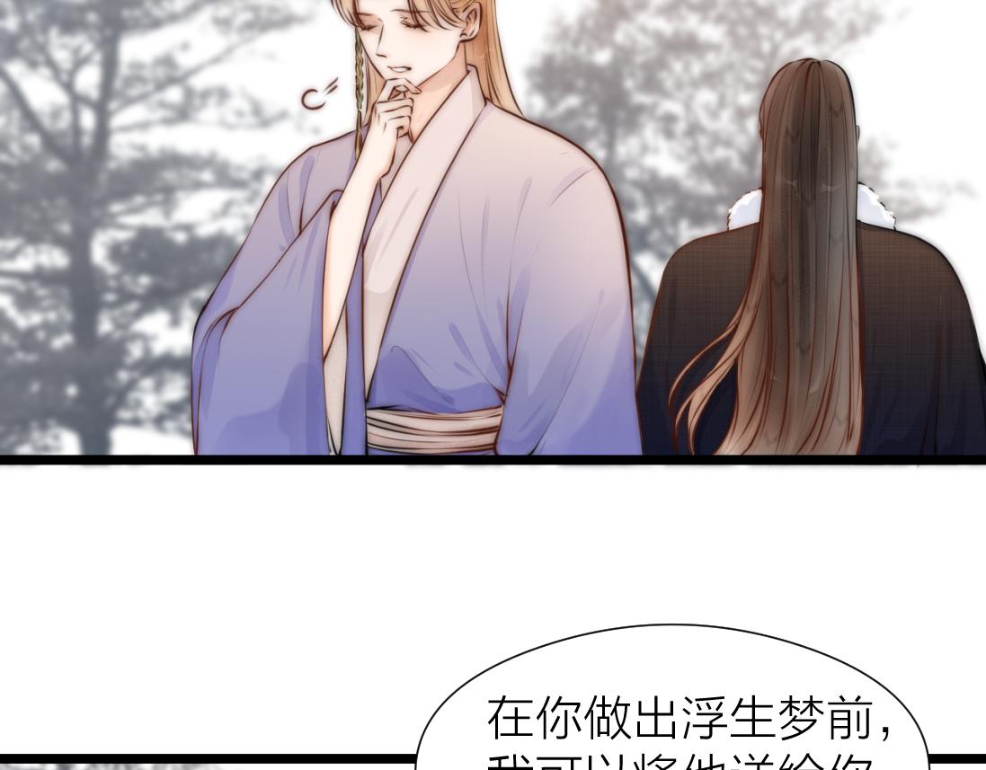 第91话 苗大夫回来了32