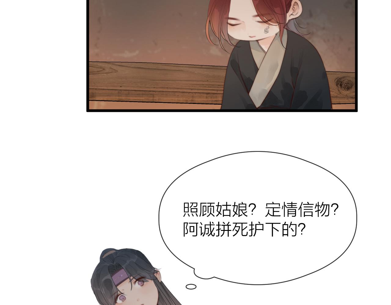 第35话 吃醋82