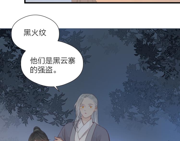 第33话 不速之客43