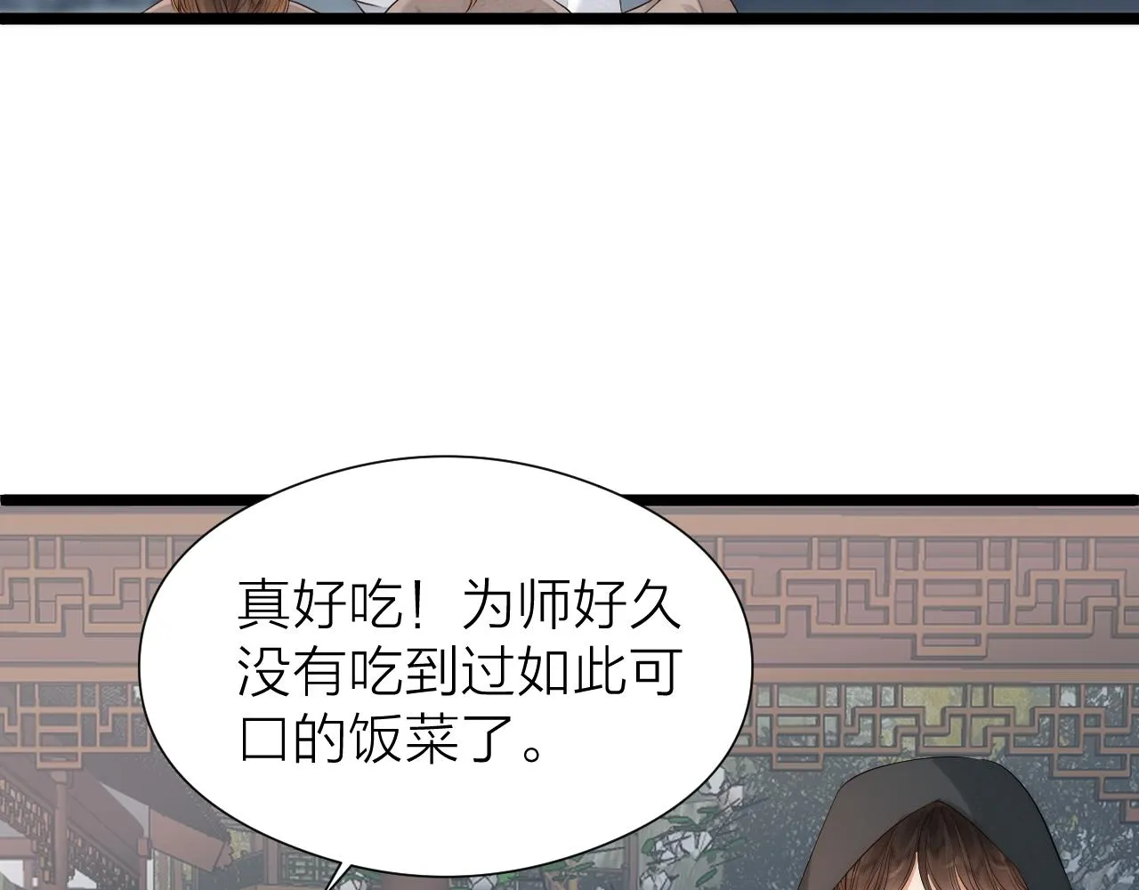 师徒番外终篇28
