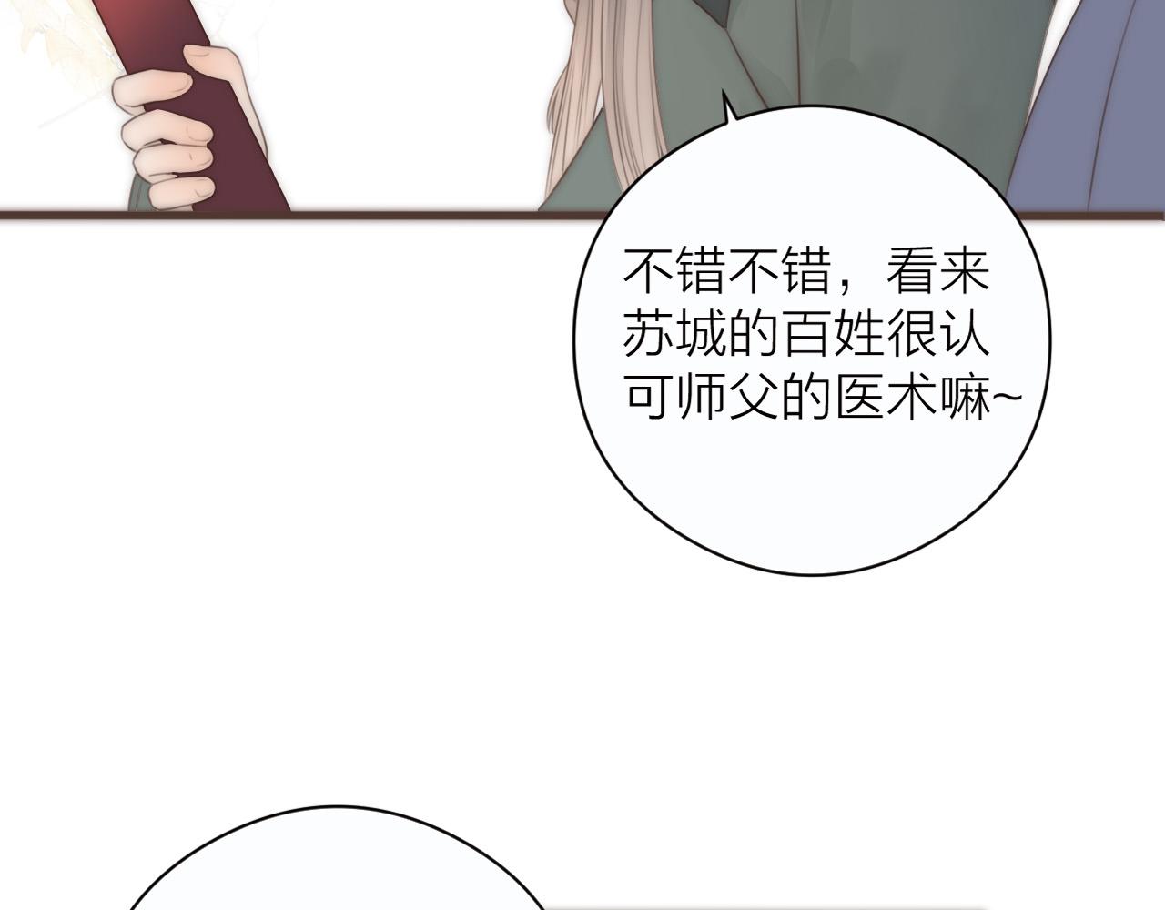 第20话 弟弟的礼物80
