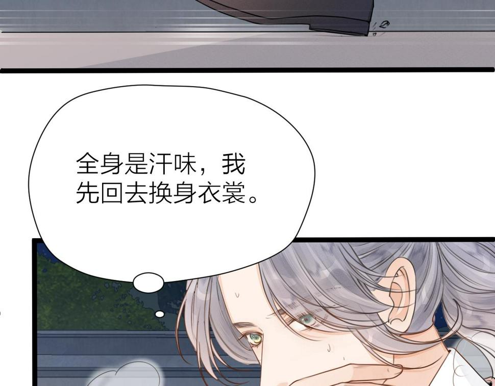 第105话 没有人比我更了解你62