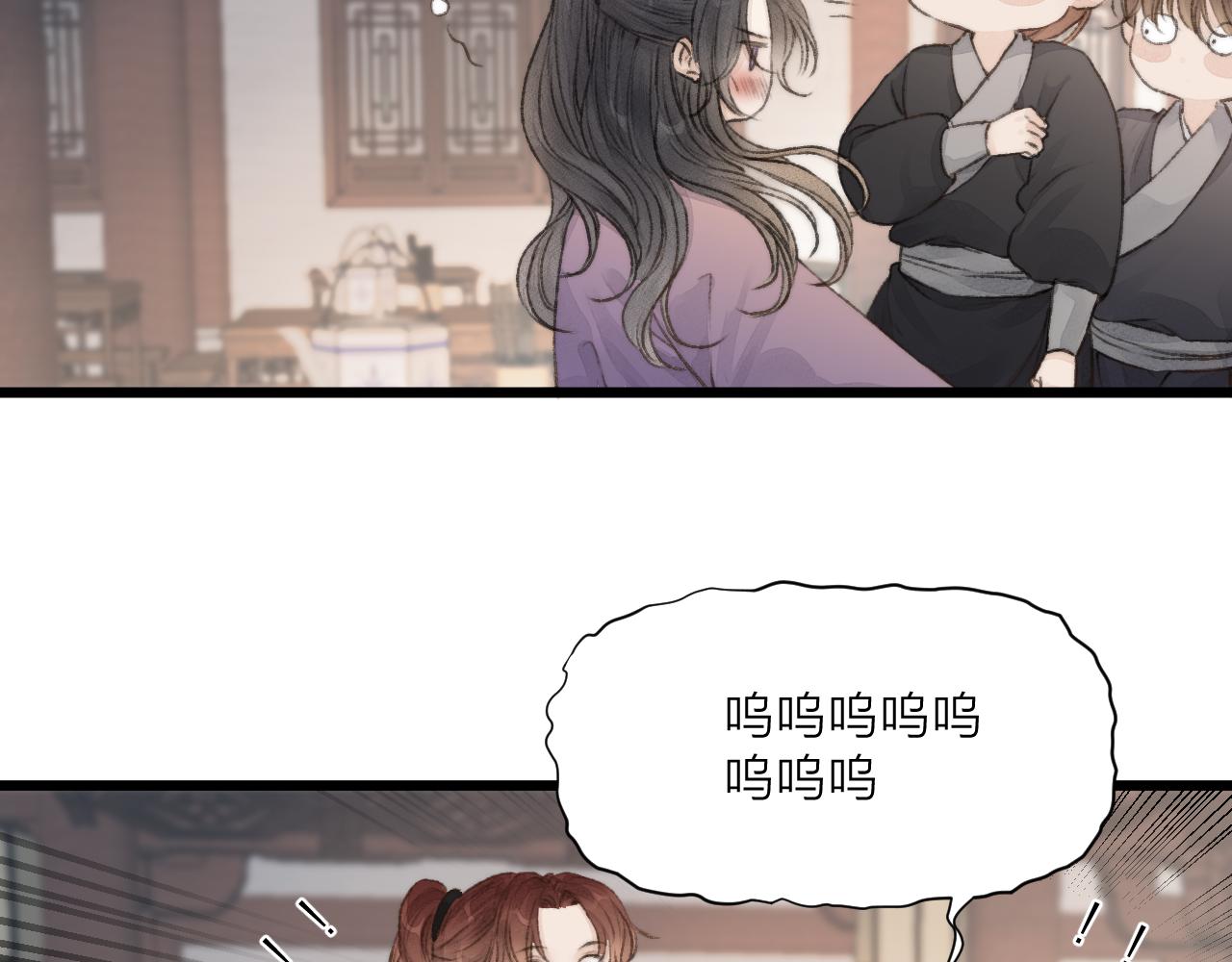 第53话 徒弟掉马11