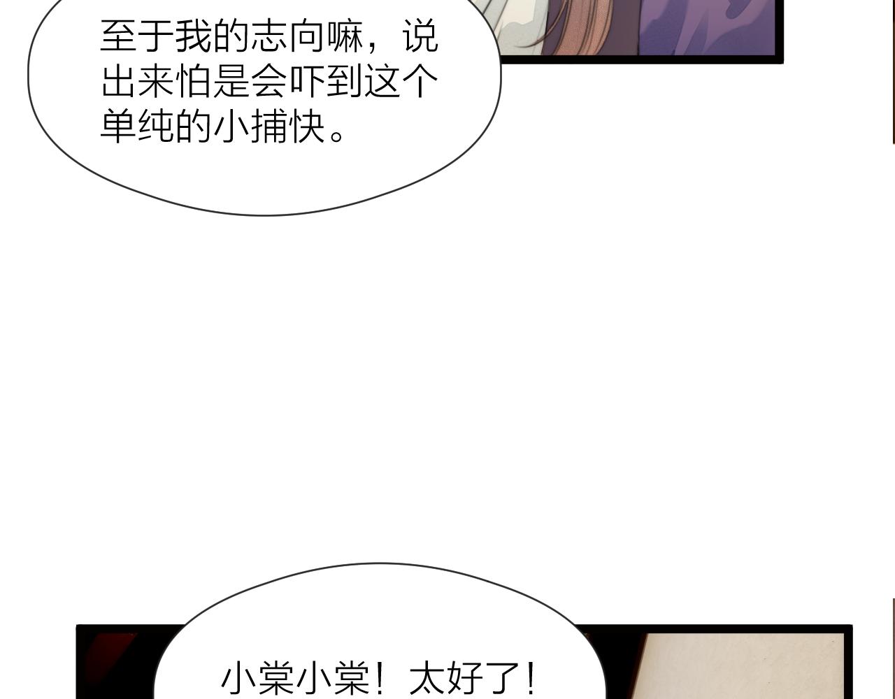 第70话 久别重逢21