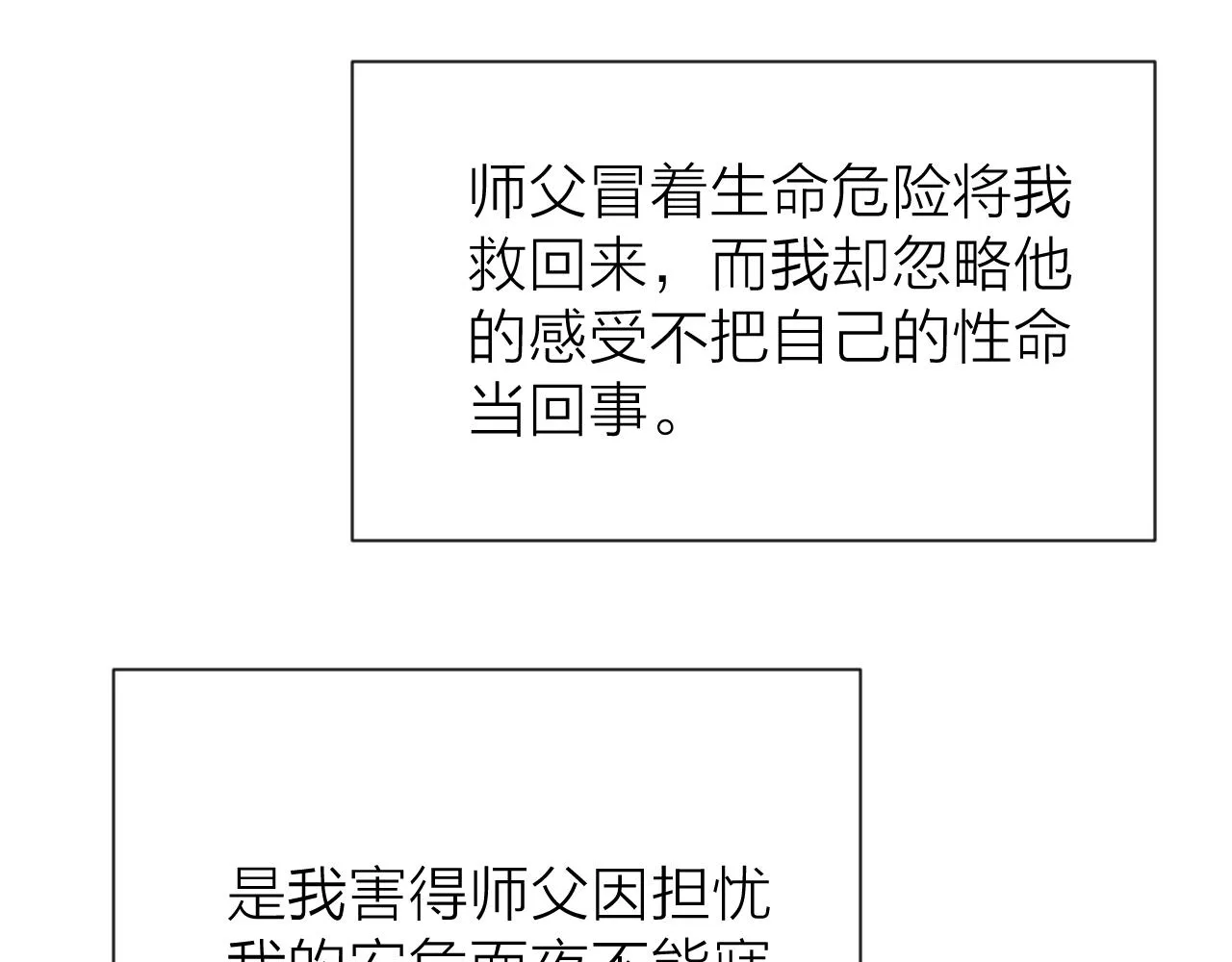 师徒番外终篇54