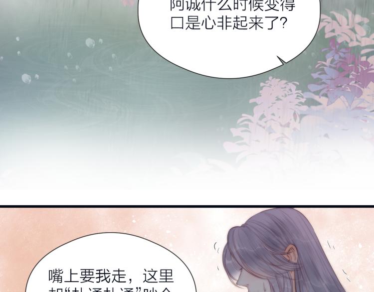 第39话 追夫路难57