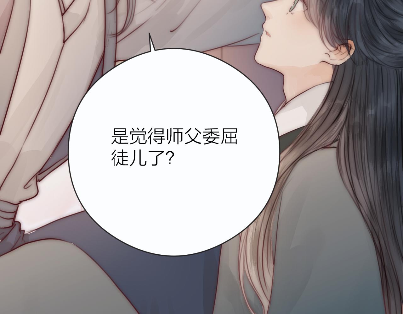 第21话 师父18