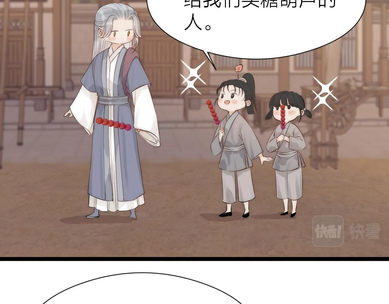 师徒番外篇：师父收新徒了！49