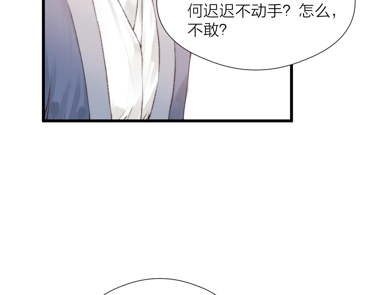第53话 徒弟掉马58