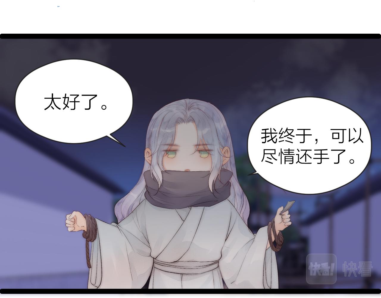 第44话 心意相通59