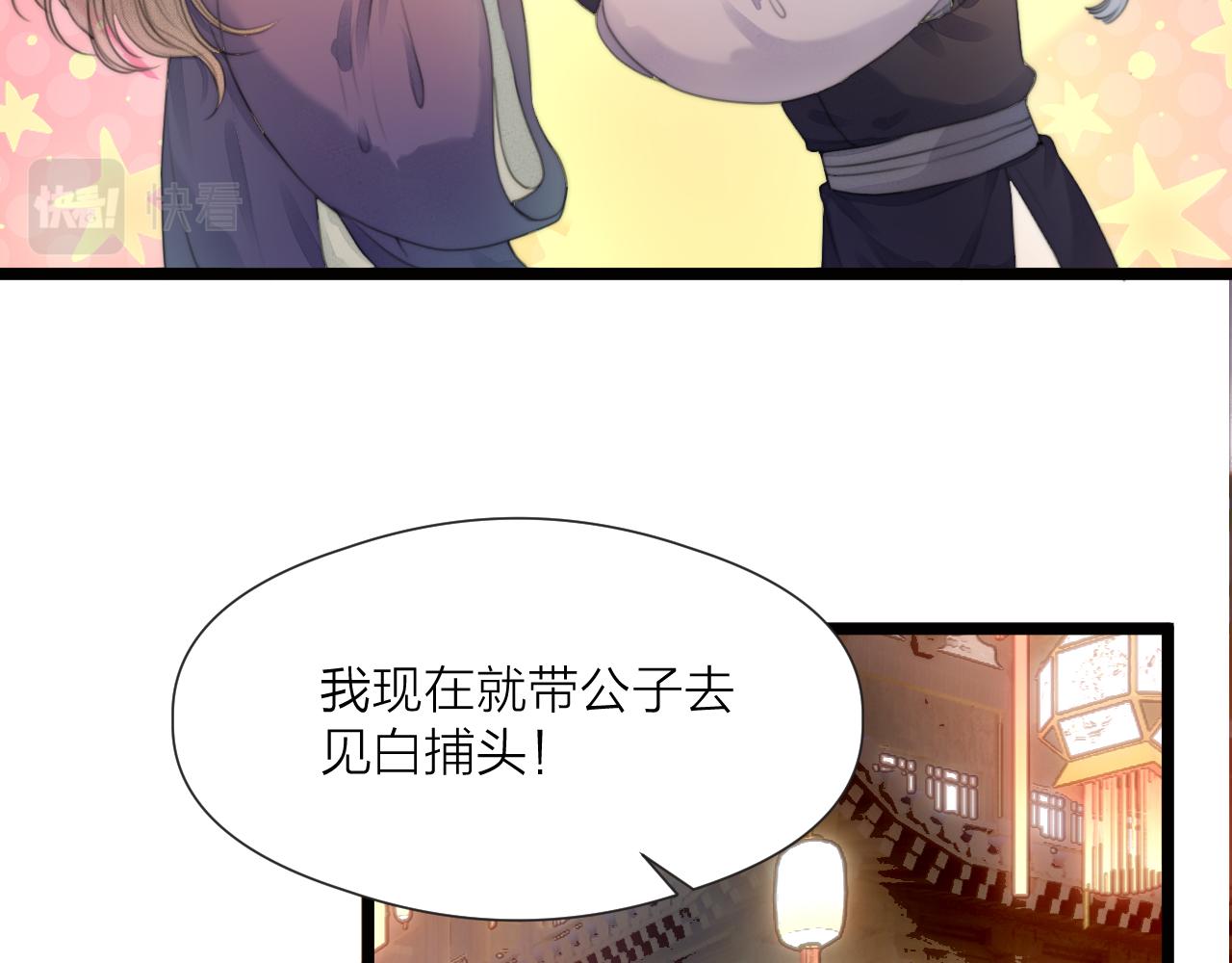 第70话 久别重逢12