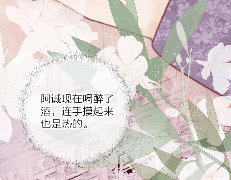 第17话 卧榻上的他们……18