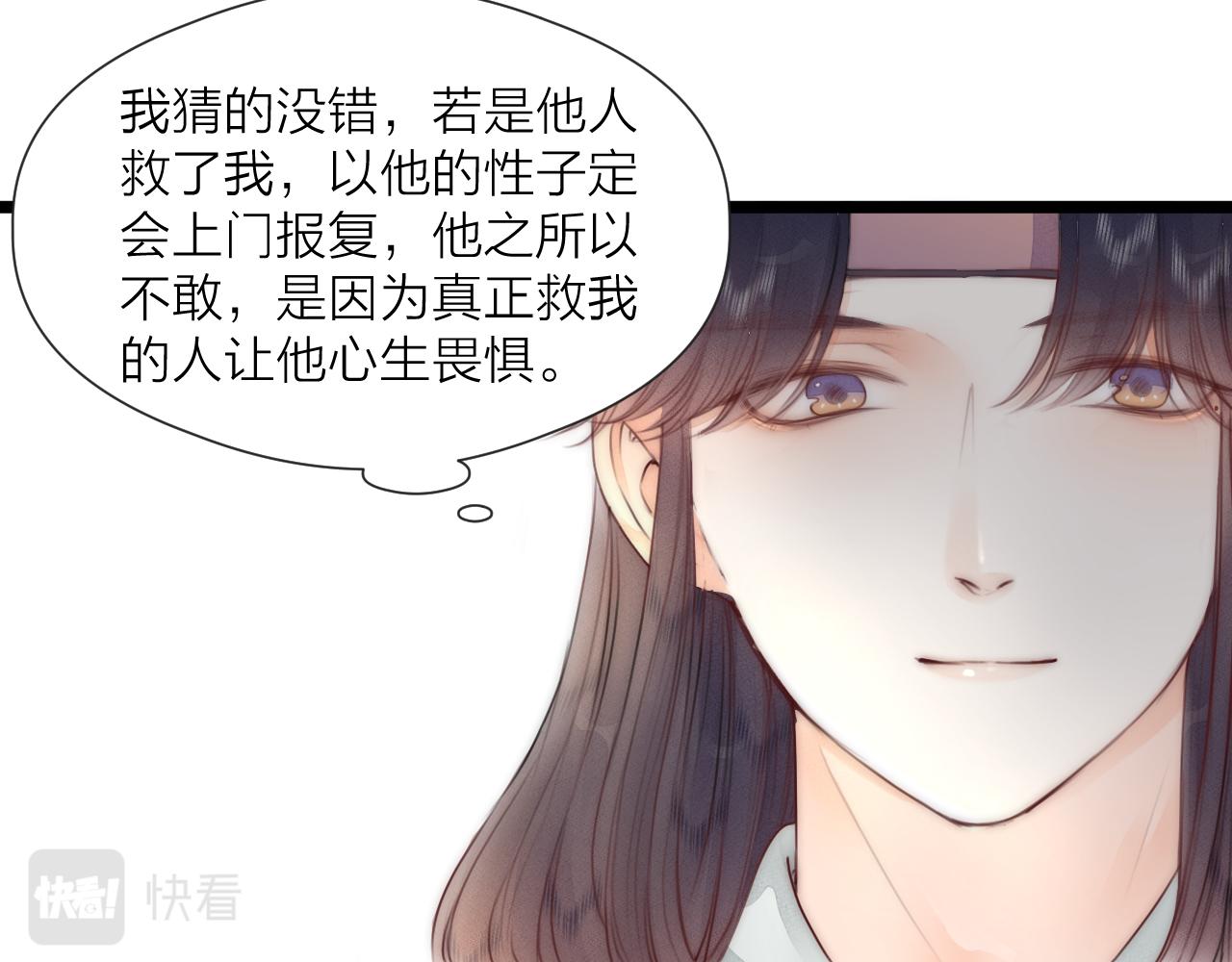 第66话 寻夫第一步35